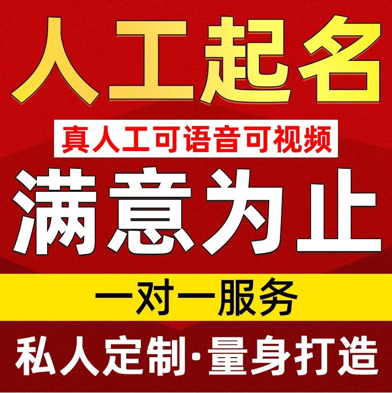  朔州取名/改名 找田老师