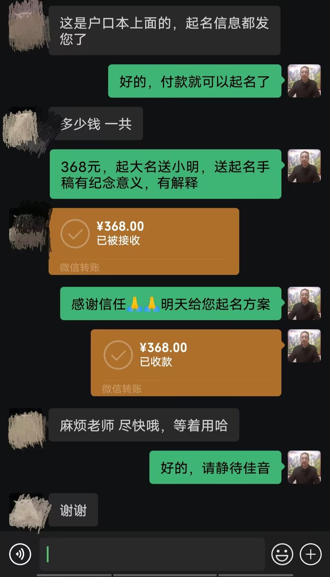 朔州起名案例，感谢支持